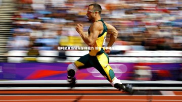 开云官网入口-帕利尼亚盛赞匈牙利实力 坦言下半场压迫不足