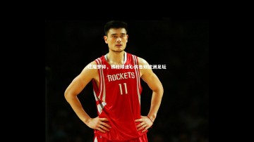 【开云官网入口】红魔梦碎，铁杆球迷心伤告别欧洲足坛