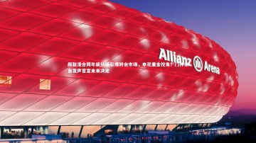 开云app-颜骏凌合同年底到期引爆转会市场，申花重金挖角？门神亲自发声官宣未来决定