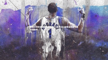 开云体育下载：奥斯卡传射建功阿奇姆彭破门 海港3比1击败深圳迎中超关键胜利