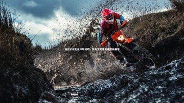 开云体育下载-浙江U18女足冲甲成功，杭州女足事业喜迎新篇章